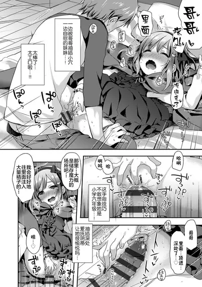 [Fummy] Toro Toro Muchuu [Chinese] [新桥月白日语社] [Ongoing] [Digital]