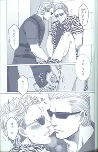 (C78) [Funny Crew (Various)] Project WxC (Resident Evil)