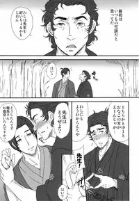 [おれんじヒップ] せんせいとおんせん！(JIN)