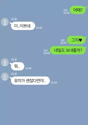 There's Something Loose in Her Head (uncensored)