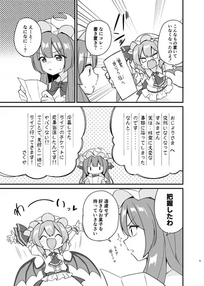 Remi Furan Tadaima Hatujyoucyuu!?