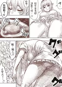 [Uru] Elf Princess Strikes Back Part1 (Chinese) [沒有漢化]