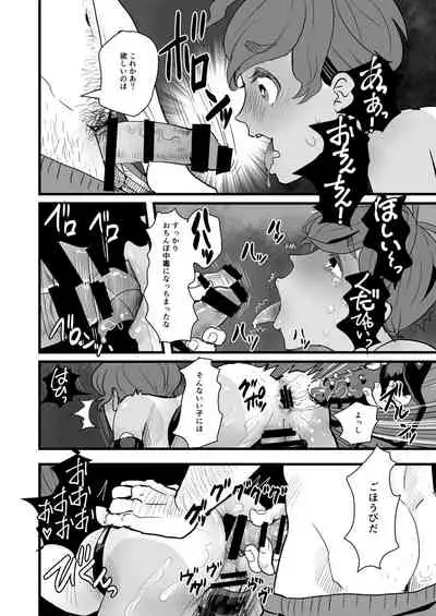 上戸君のえっちな放課後～教員専用肉便器編～