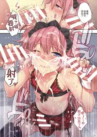 (C87) [Ash Wing (Makuro)] BF EXTRA [Chinese] [NOVO♂刷牙子 汉化]