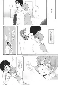 (Renai Shachuation 4) [Natsunoyono (Riku)] Sousuke-kun ni amaetai! (Free!)