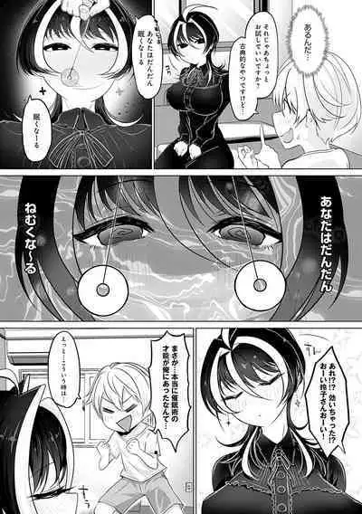 Nakadashi, Koyoshi.