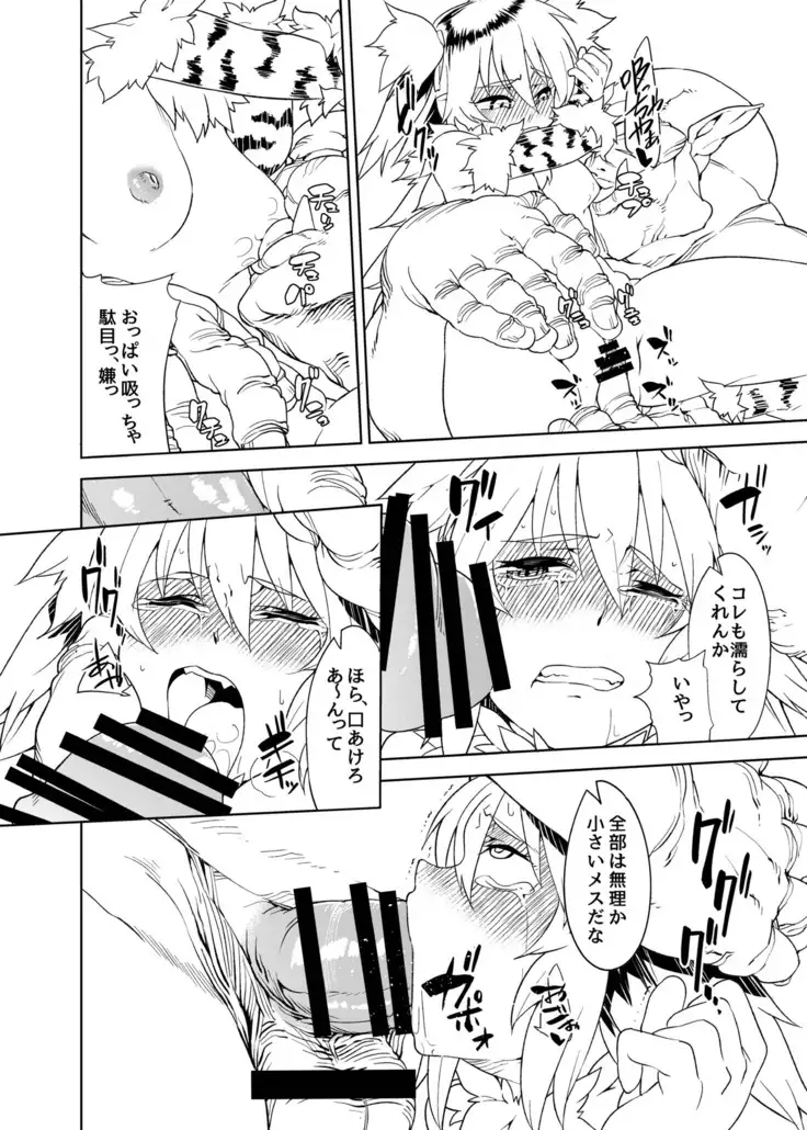 No stink ~の～すてぃんく~