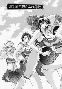 [Uetakano Oike] Tsuma Cheer