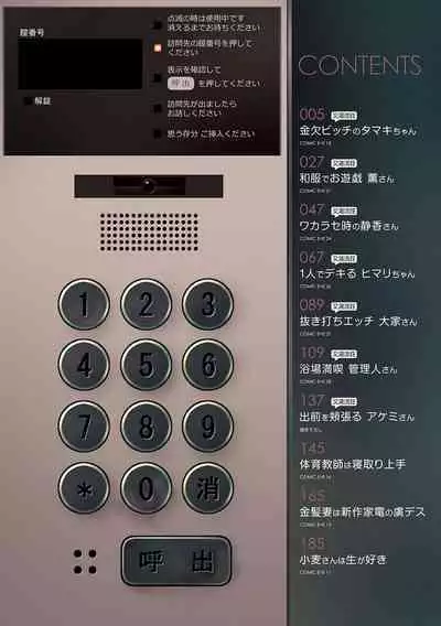 Matayuru-sou | Matayuru Dormitory