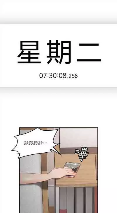 (週4)親愛的大叔 1-33 中文翻譯(更新中)