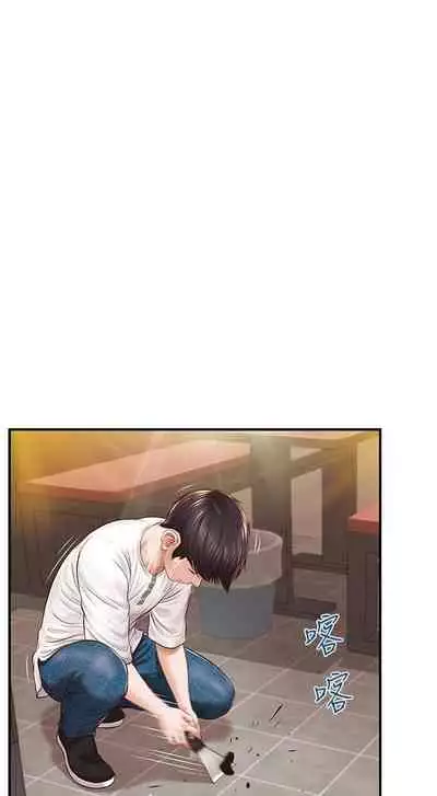 【周三连载】纯情的崩坏（作者：Aru&色色思想） 第1~24话