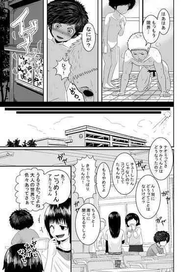 Ganbatteru yo Akari-chan