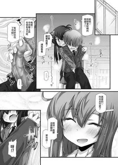 隣の清楚な委員長~こんなにスケベなおちんちんは私が管理します~