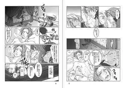 にぃモ - 最狂検事と最狂信者(再録) (98309249)