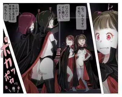 Vampire Girls Multiplying - Chapter 2