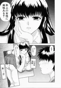 [Ansemu] Onee-san to Issho