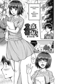 [Nagare Ippon] Koukan Jyoken Ch.1-2 [English] [R-IC] [Digital]
