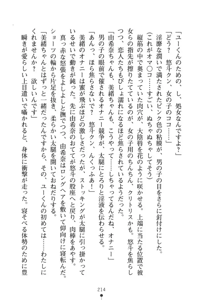 にぎってフルスイング