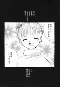 [Nagareboshi Hikaru] Zetsumetsu Sunzen Shoujo