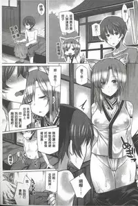 [Yoshida] Kodane Full Install! - Progeny Full Install! | 精種完全安裝灌入! [Chinese]