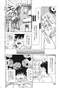 [Doi Yasutaka] Tousatsu - The Steal A Glance