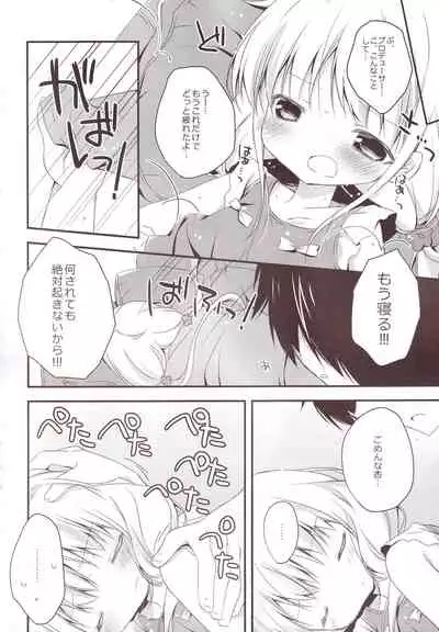 Aiiro Mobamas Soushuhen