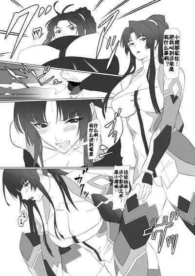 Kimochi Yosugiru Taimanin no Ana