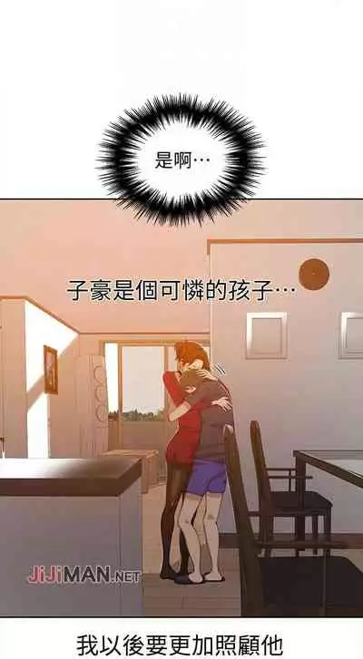 【周六连载】秘密教学(作者:美娜讚 & 鋼鐵王) 第1~85话