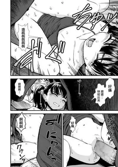 Miss.Yoruko in midnight 「Would you please protect Yoruko?」|「午夜时的夜子小姐「你愿意守护夜子吗?」」