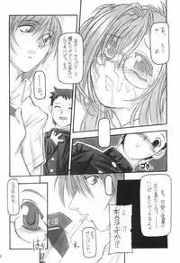 (CR31) [NNZ DAN (Great Majin)] Sanbiki ga Kan ru!! (Onegai Teacher)