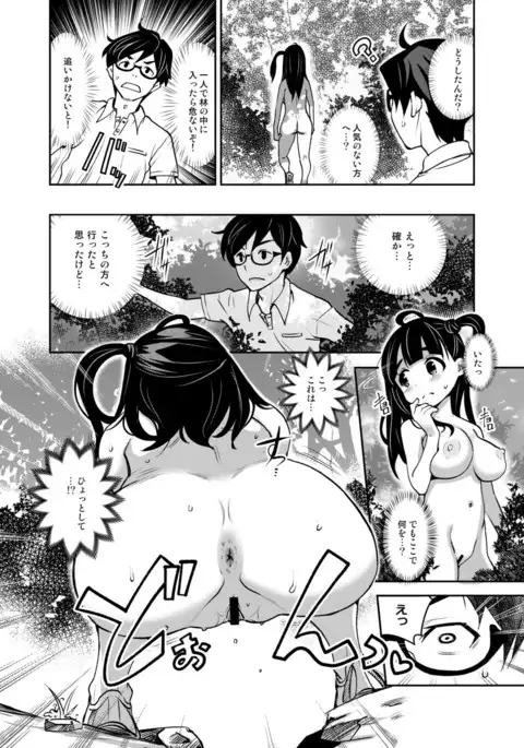 Inaka kkusu 2! Osoto de Aokan & Kyoushitsu Ecchi Hen