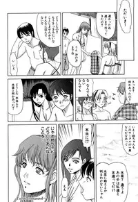 [Yokoyama Michiru] E.M.S Soutennen Saikyou Onee-chan