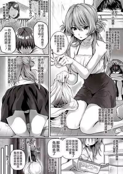 Koharu Attack