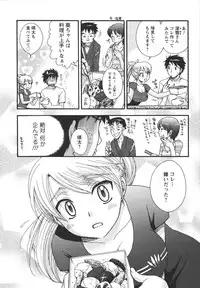 [Minami Rin] Netsuai Seitokai!