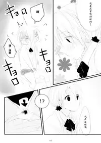 (C93) [Mogullaz (Mogullaz)] KMC | 尿褲子的JK被毛蟲幫忙改善腸道的事情 [Chinese] [檸檬茶漢化組 x 臭鼬娘漢化組]