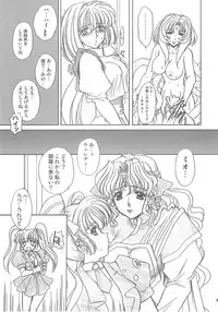 [Fukumaden (Ohkami Tomoyuki)] DF2340 (Super Robot Wars)