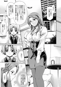 [Sabaneko] Hisho no Oshigoto Ch.1-2