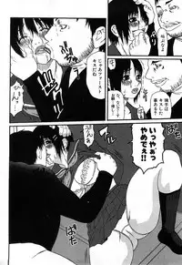 COMIC GEKI-YABA Vol. 02