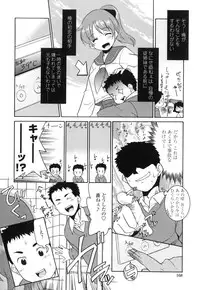 [Nekogen] Nakadashi Toshiue Paradise - Paradise of Ejaculation in vagina