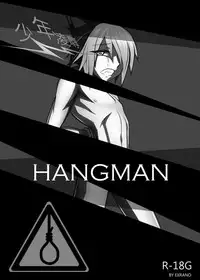 [Exrano] Hangman