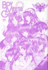 [Miray Ozaki] Boy Meets Girl 2