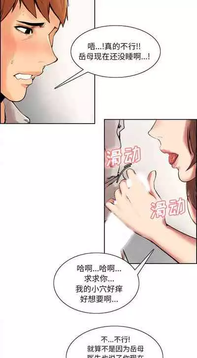 岳母家的刺激生活 1-50