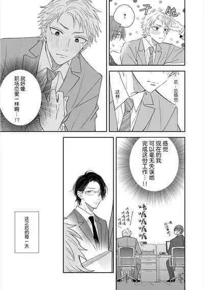 Dakasete Kudasai Furutaka Shunin|请让我抱您古高主任