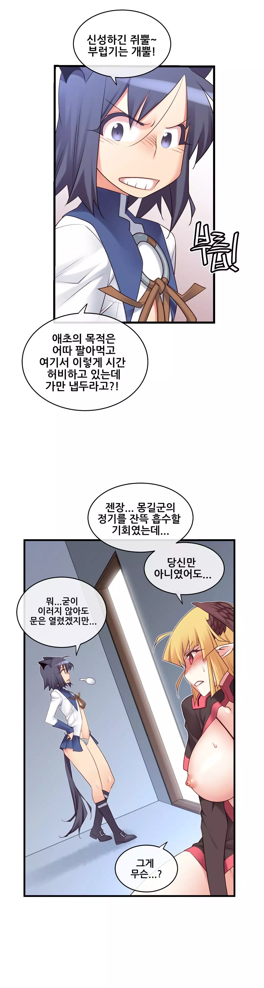 Master in My Dreams Ch.90-111