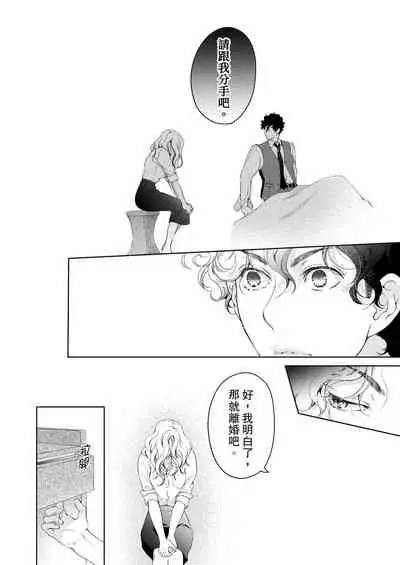 将妳的一切全部拥入怀中~交往0日、立刻结婚！？~ 01-17 Chinese [拾荒者汉化组]