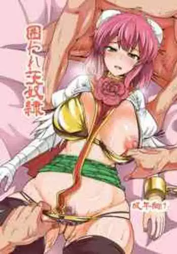 [Chinchintei (chin)] Kakoware Ibara Dorei (Touhou Project) [English] [The Sleep Creep] [Digital]