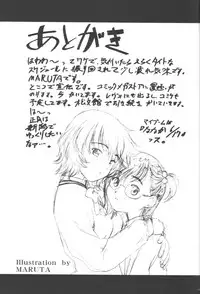 [Saomako] Metou Tiger 2 (Anthology)