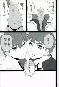 (C89) [DSSK (Yorihito)] drei (Fate/Grand Order)