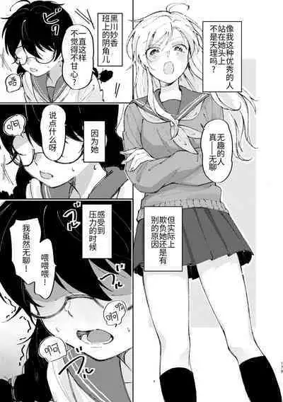 3P Yuri Ecchi Anthology