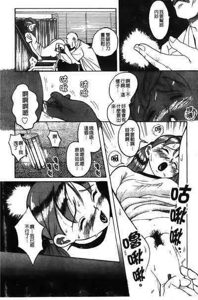 Tokubetsu Shinsatsushitsu特別診察室(Chinese)